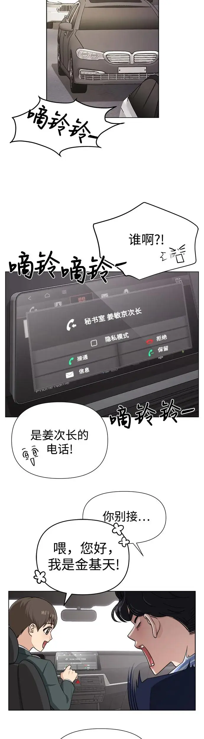 第6话11