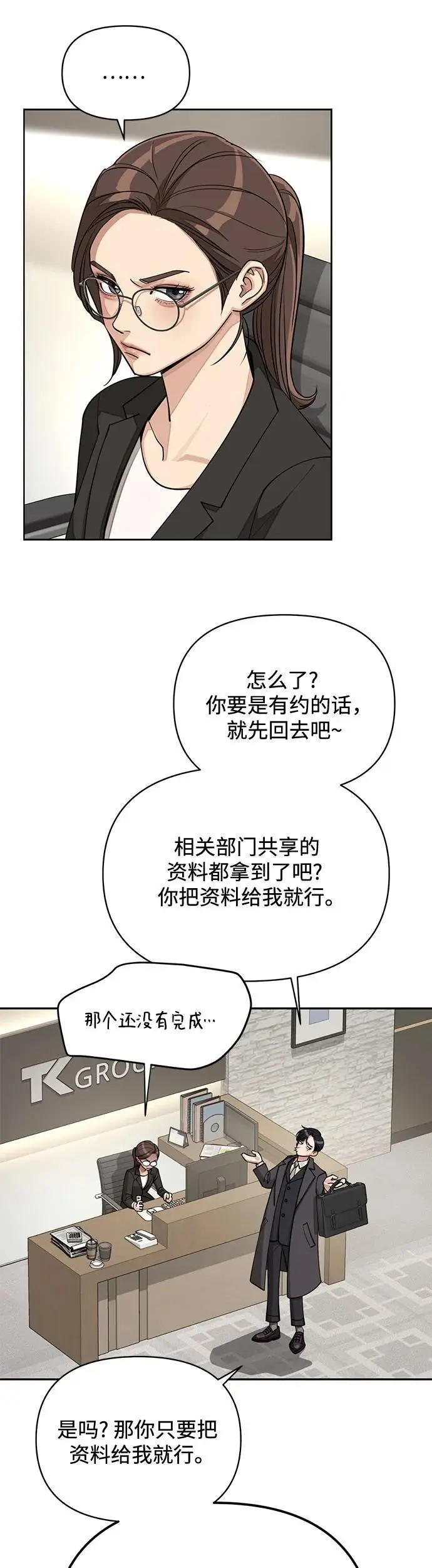 第20话10