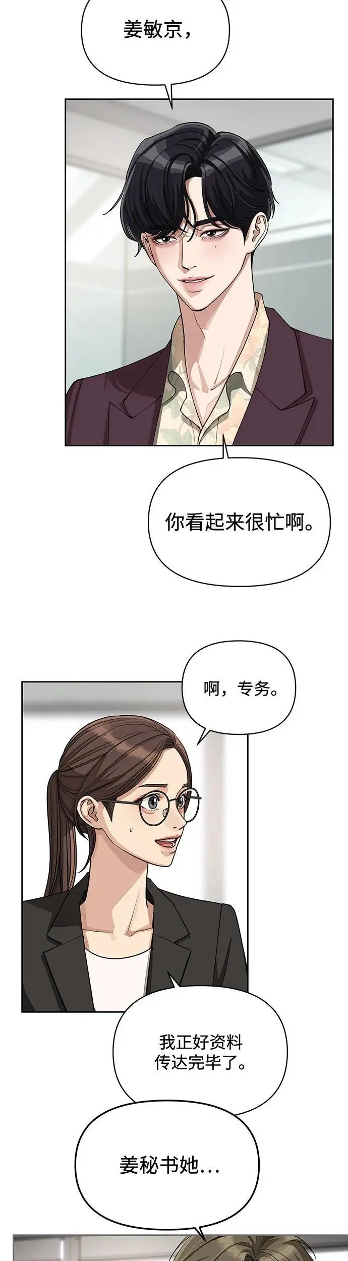 第17话34
