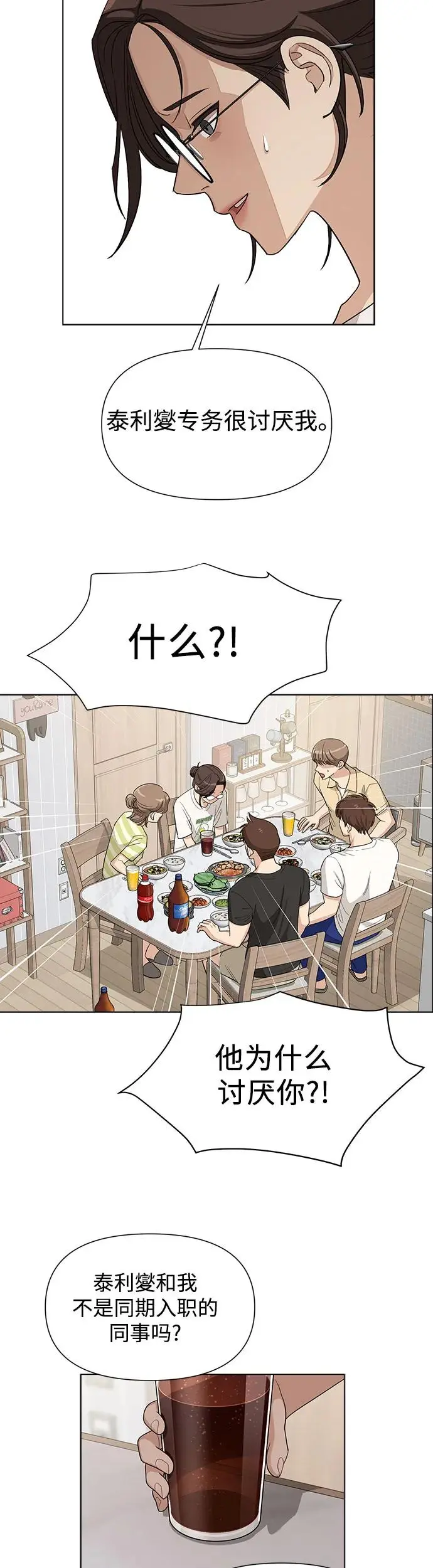 第4话18