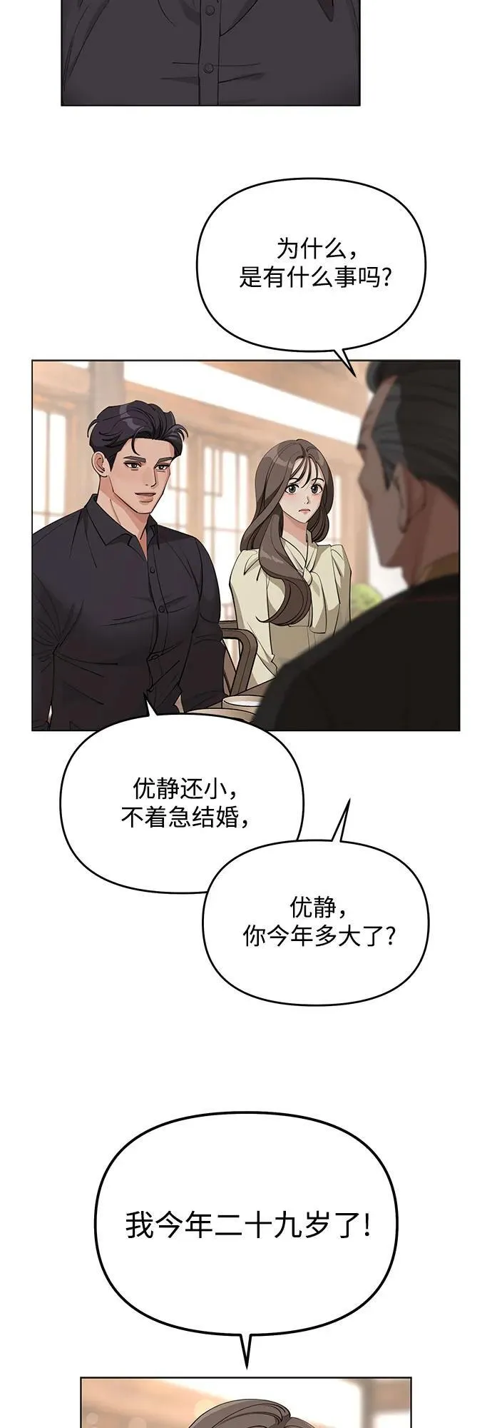 第38话31