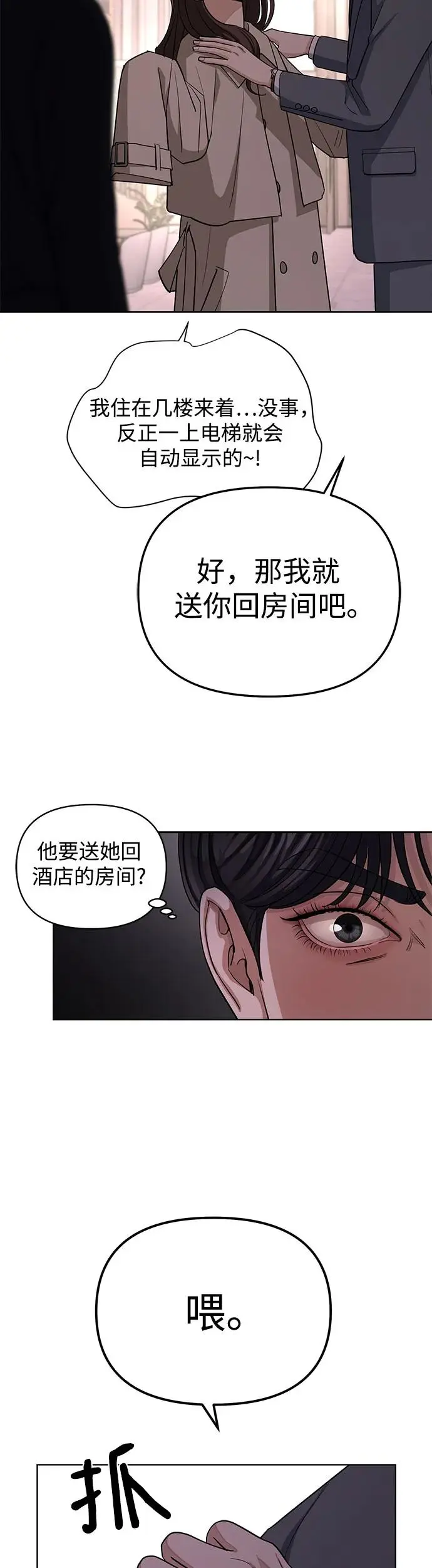 第9话42