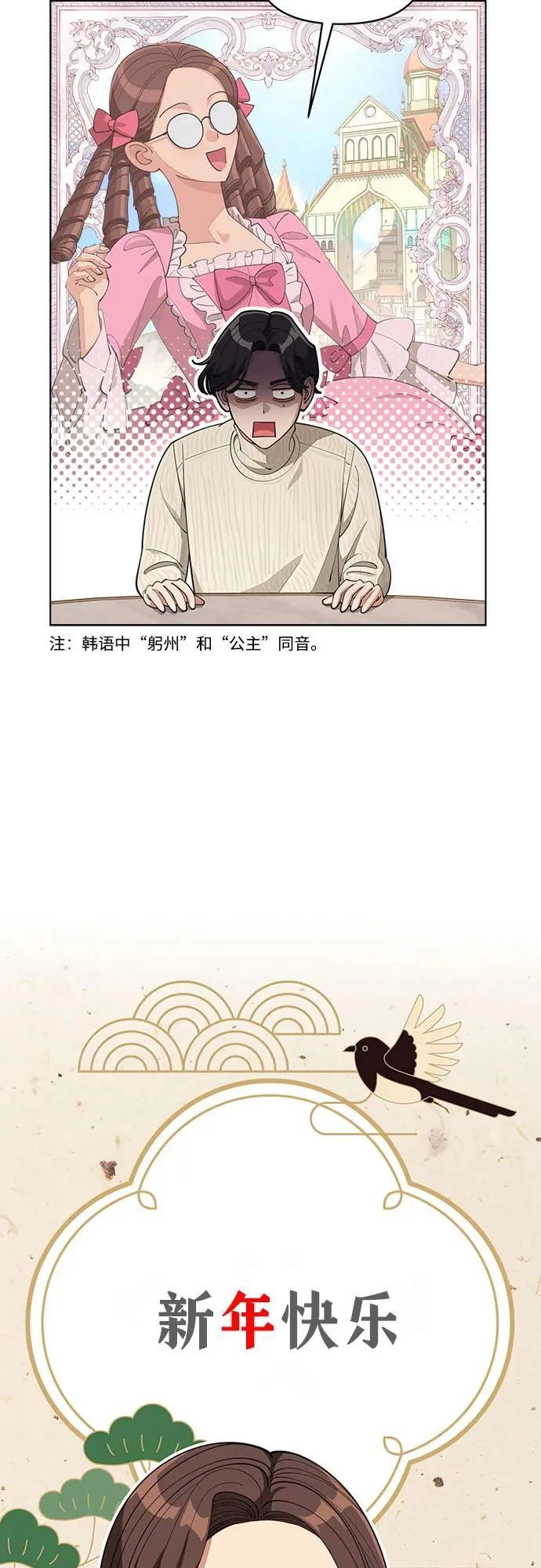 第34话4