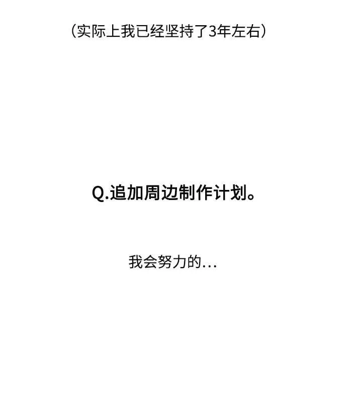 【免费】第一季 后记23