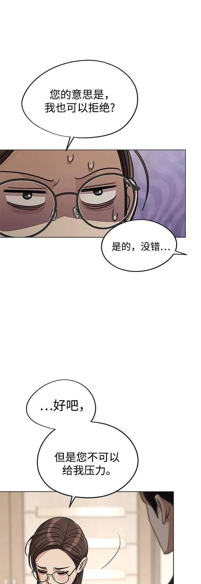 第55话（第一季完）44