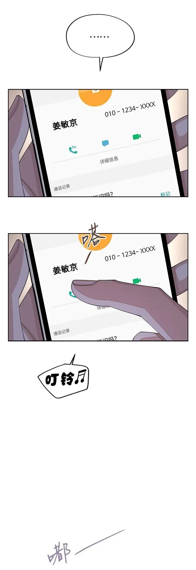 第47话2