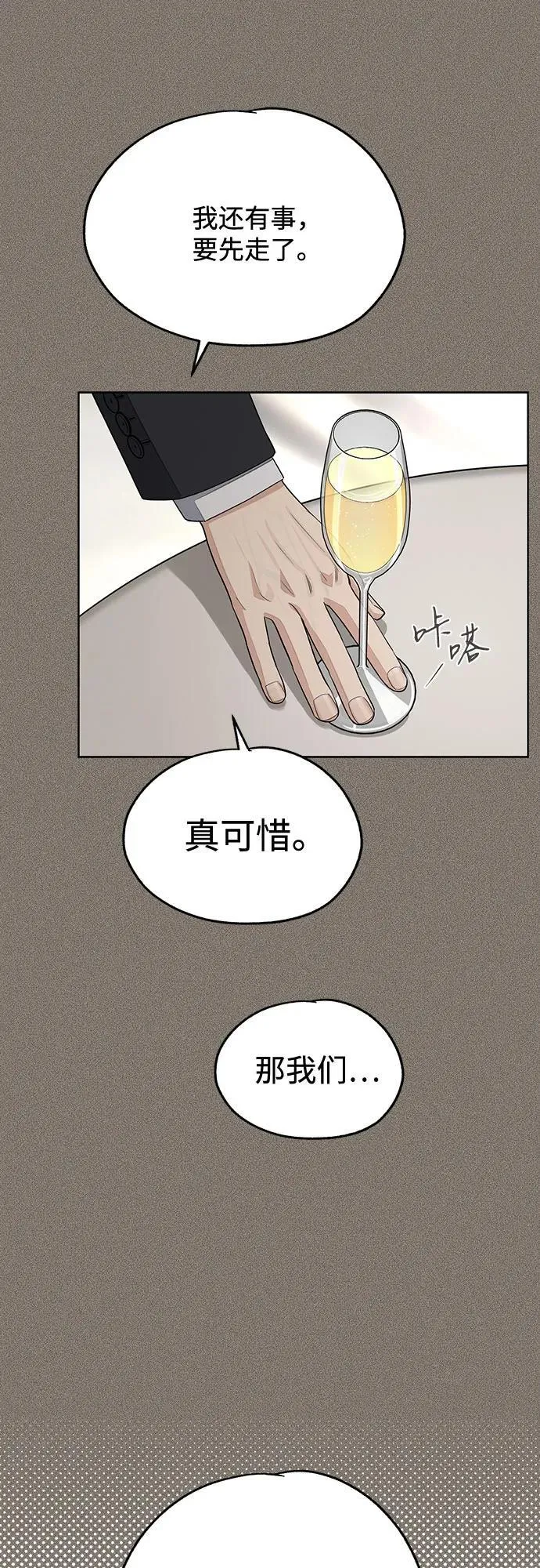 第54话43