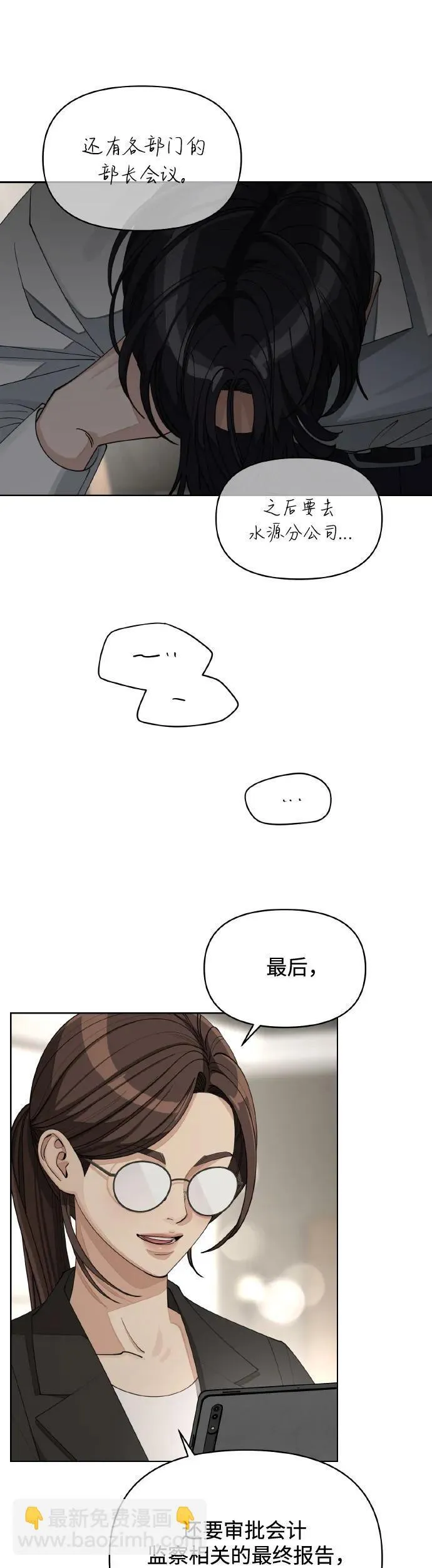 第27话23