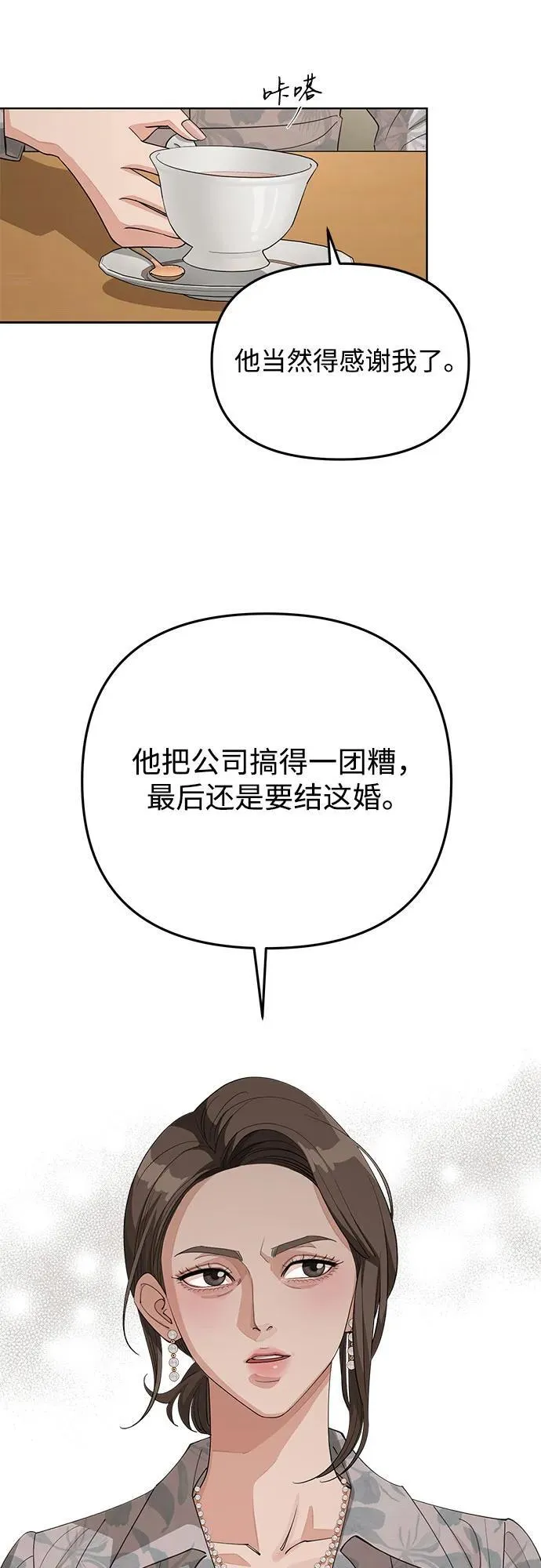 第37话34