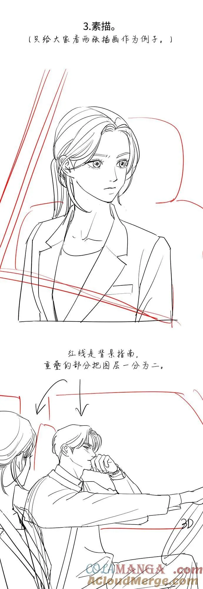 【免费】第一季 后记30