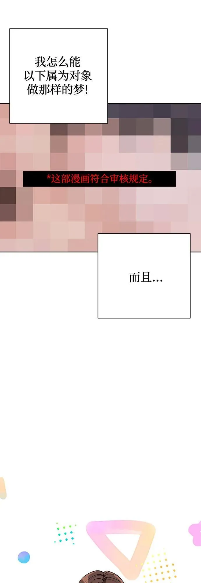 第30话5