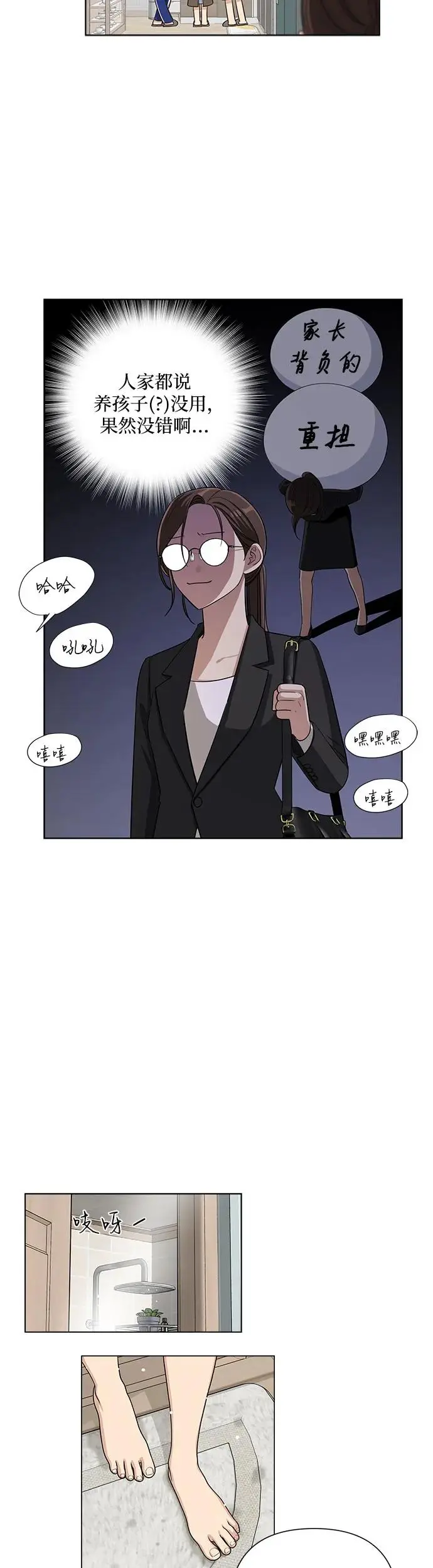 第3话48