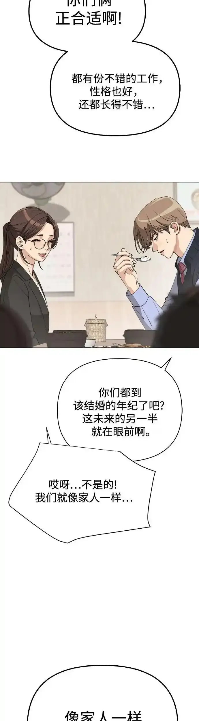 第26话28