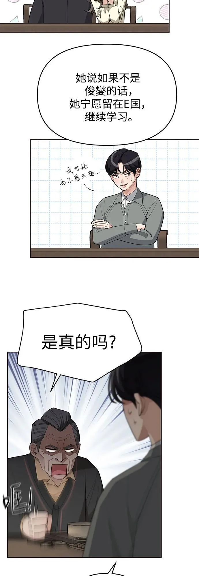 第39话4