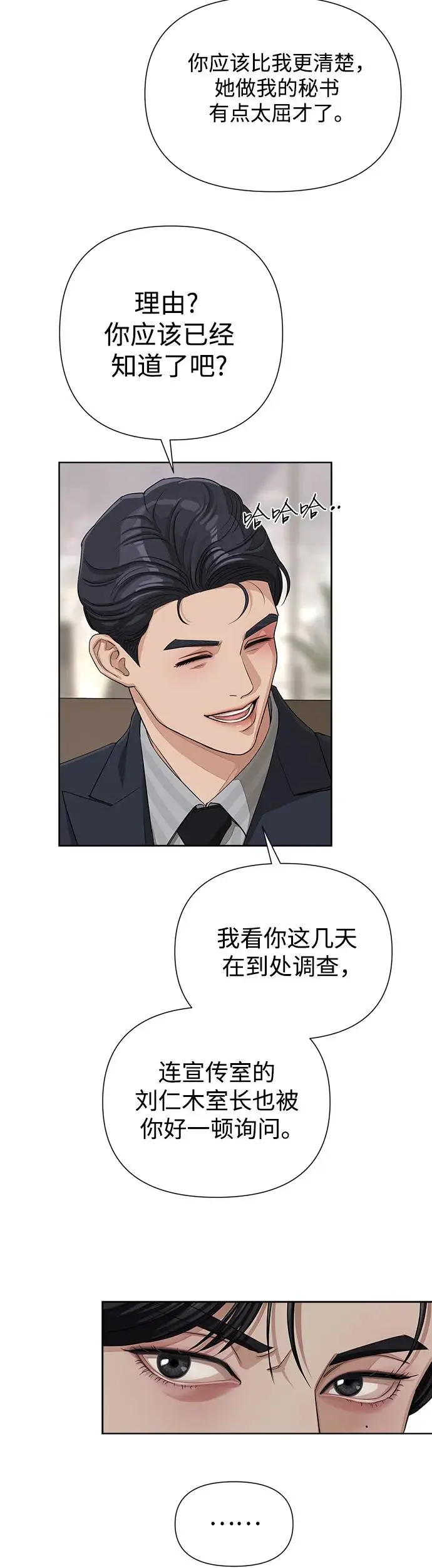第5话33