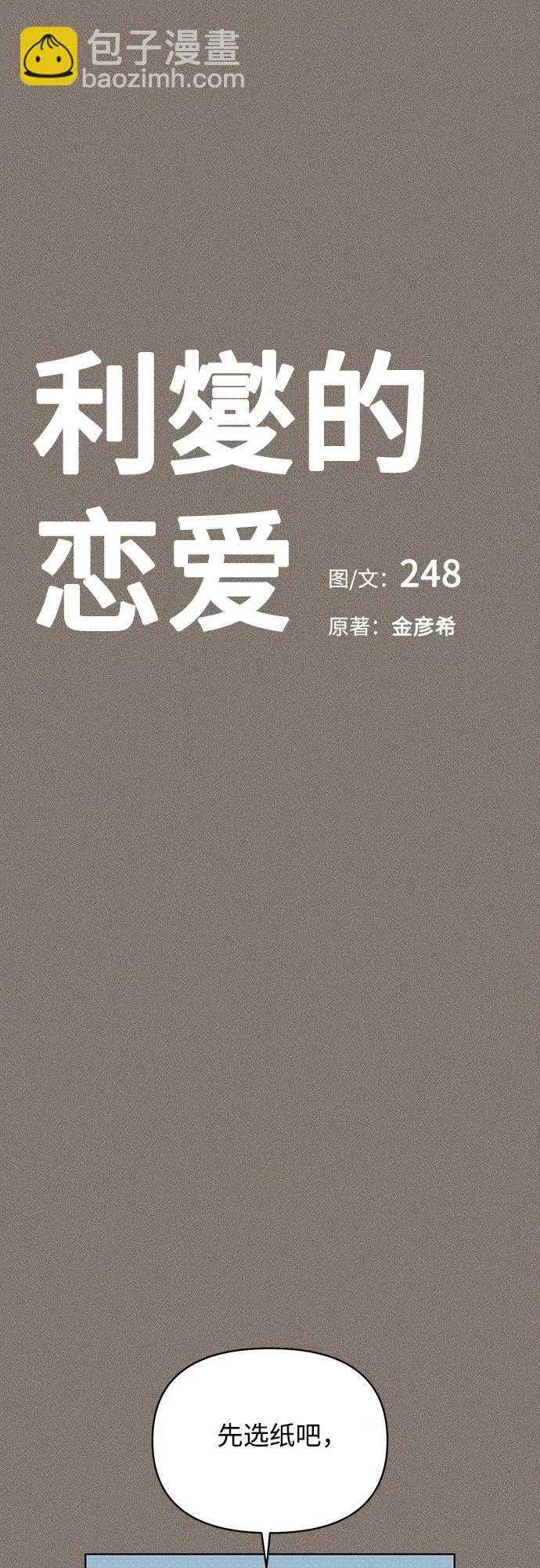 第29话5