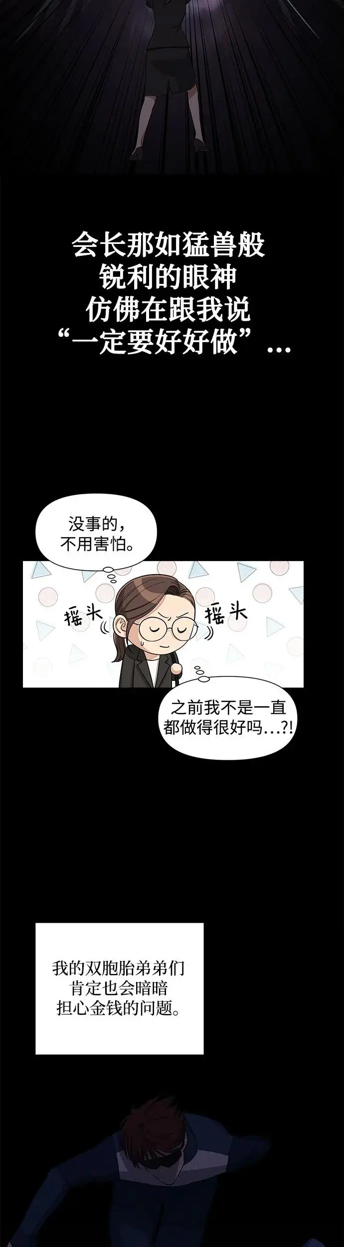 第3话10