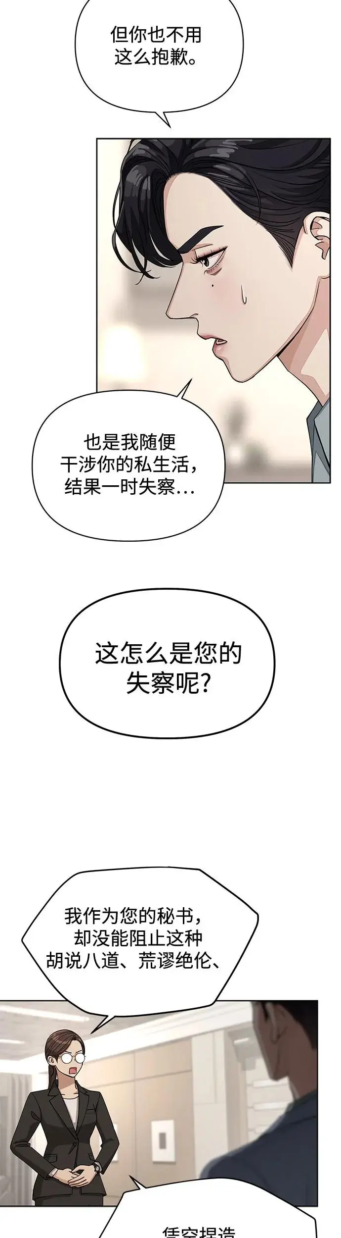 第11话28
