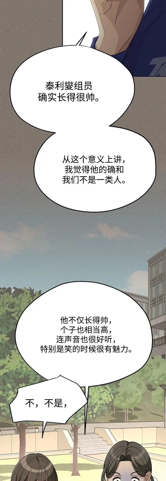 第52话47