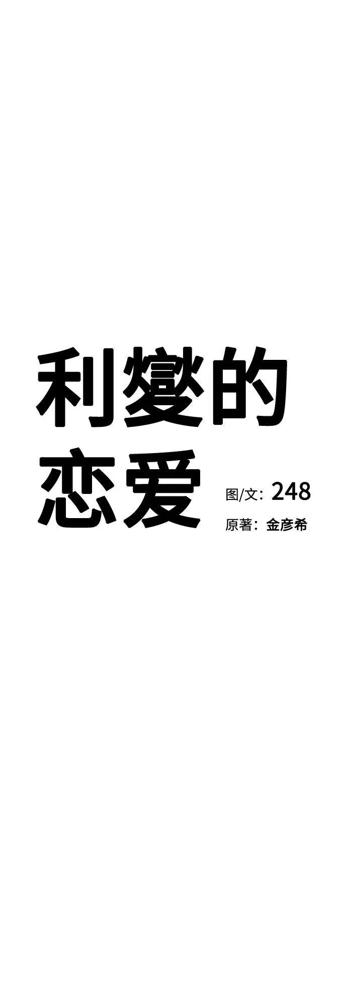 第38话8