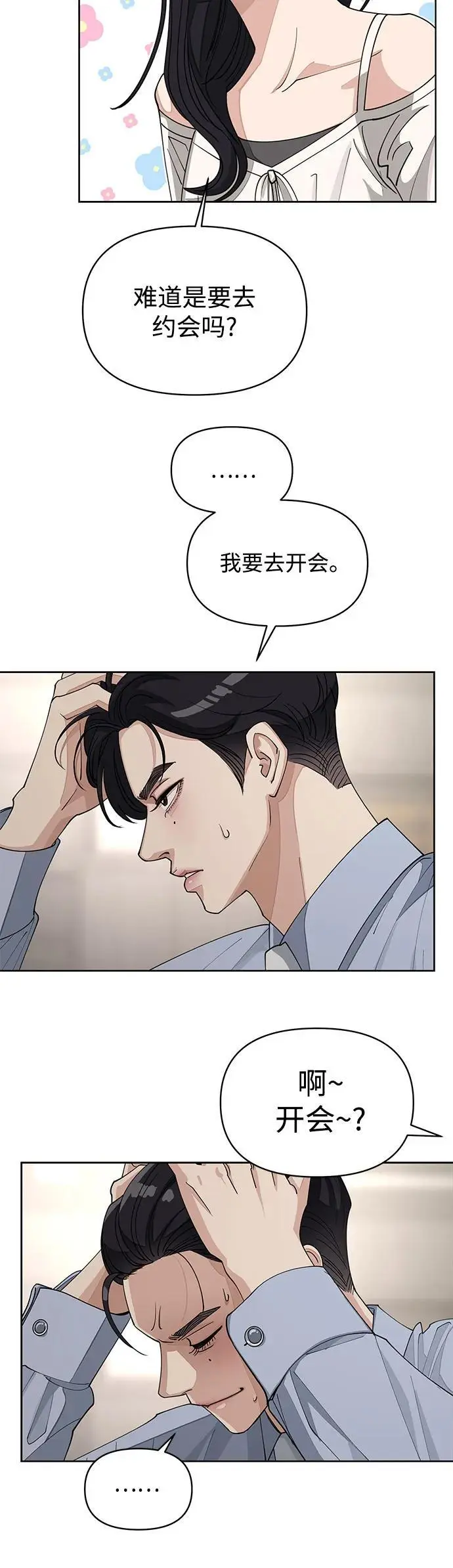 第23话21