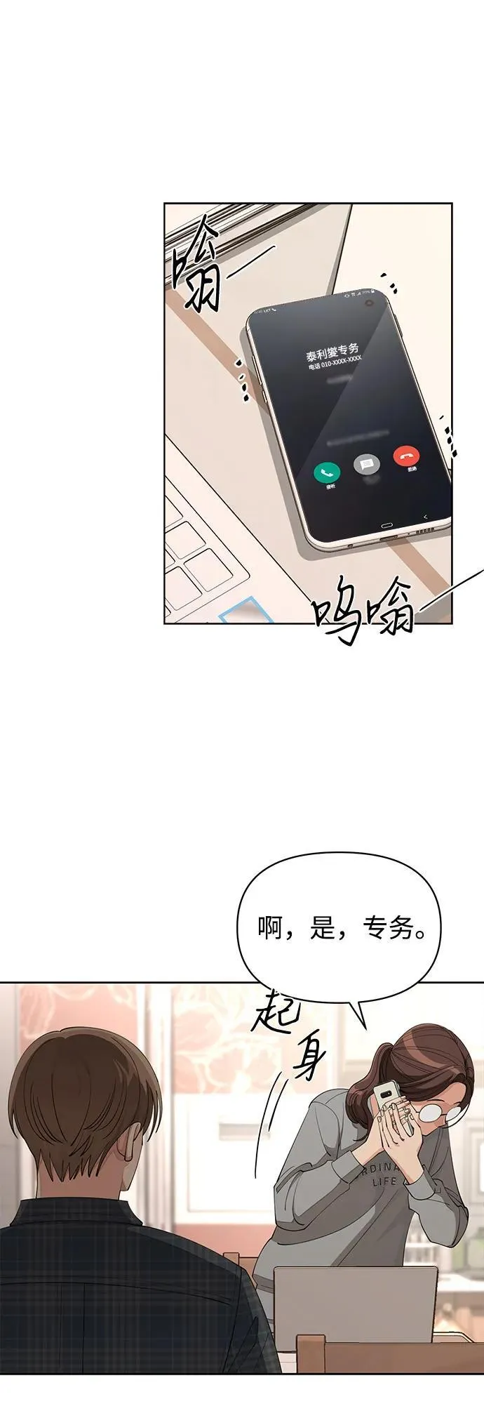 第34话29