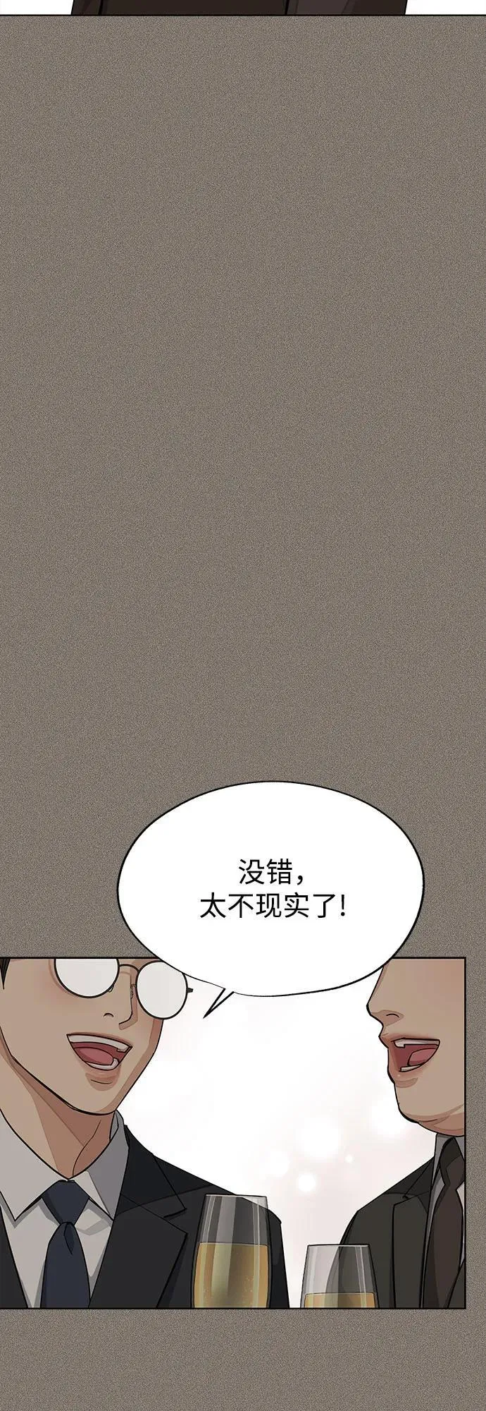第54话53