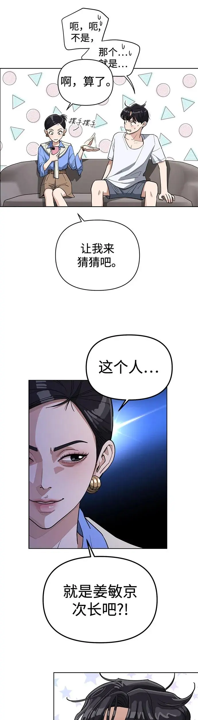 第11话12