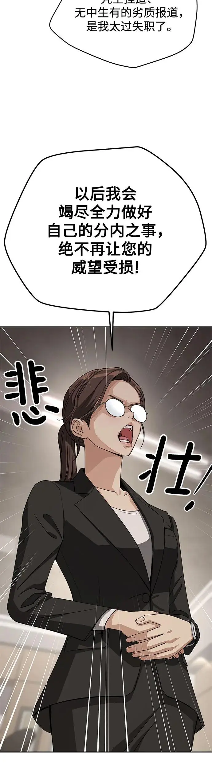 第11话29