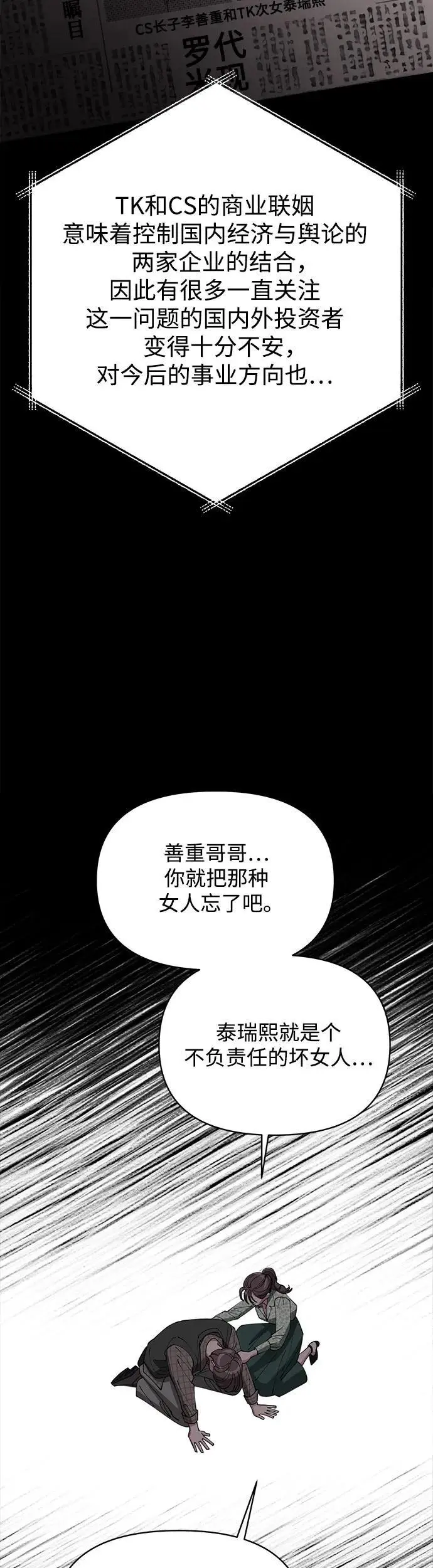 第23话33