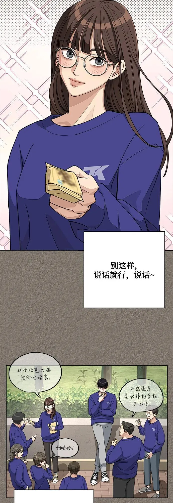 第53话23