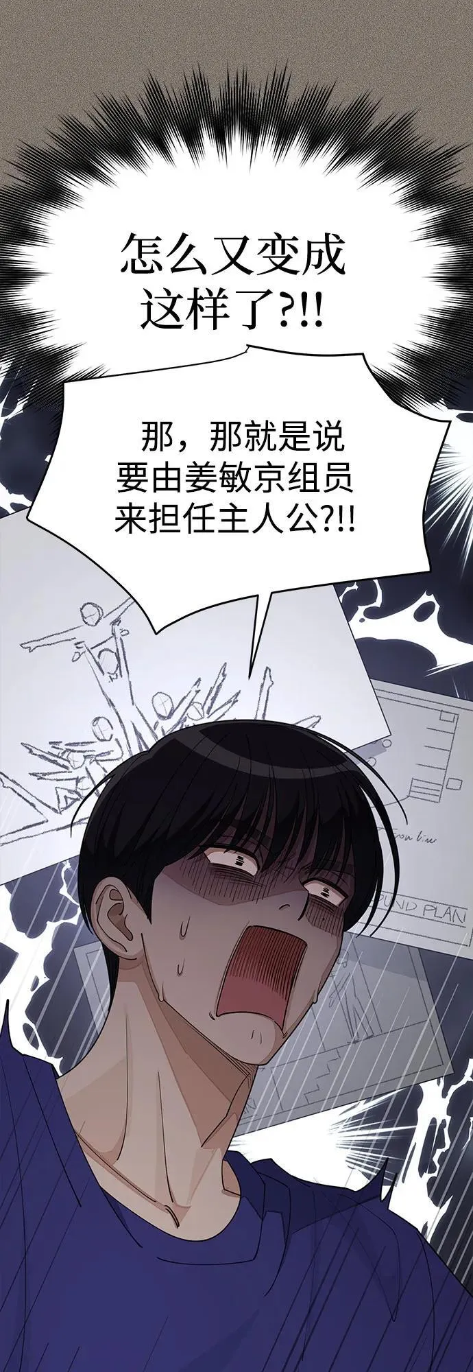 第53话43