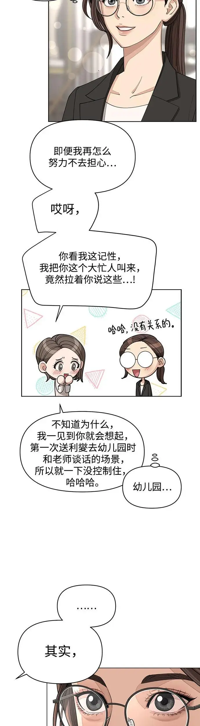 第23话16