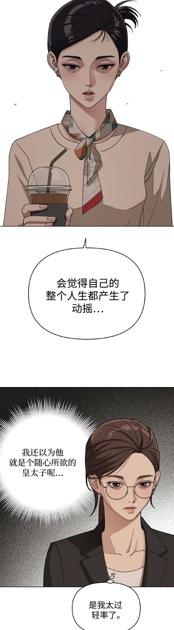 第13话29