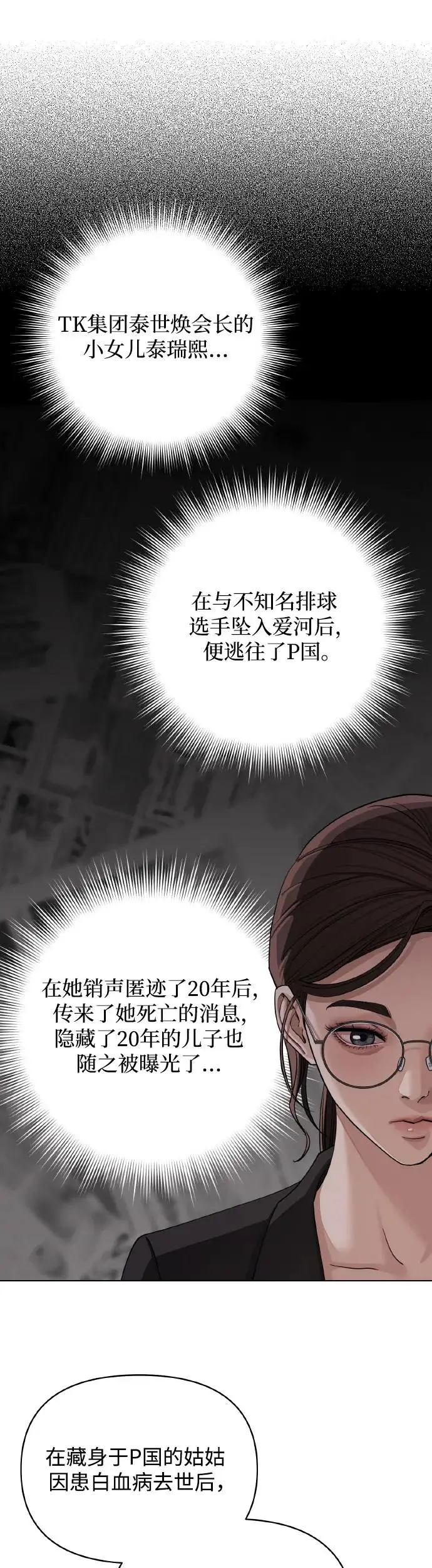 第13话26