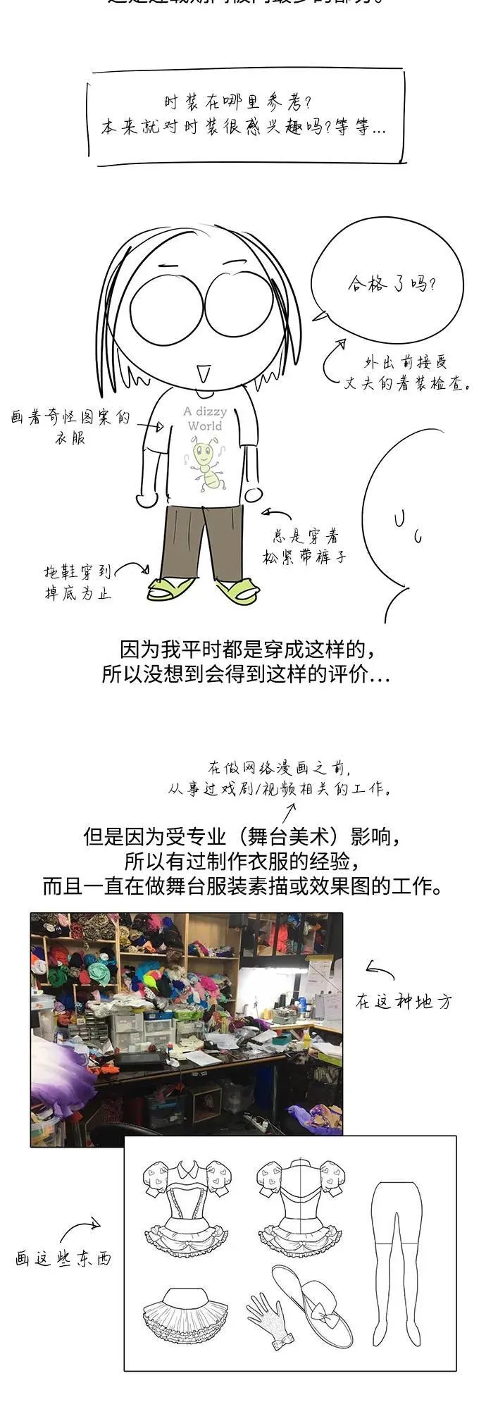 【免费】第一季 后记17