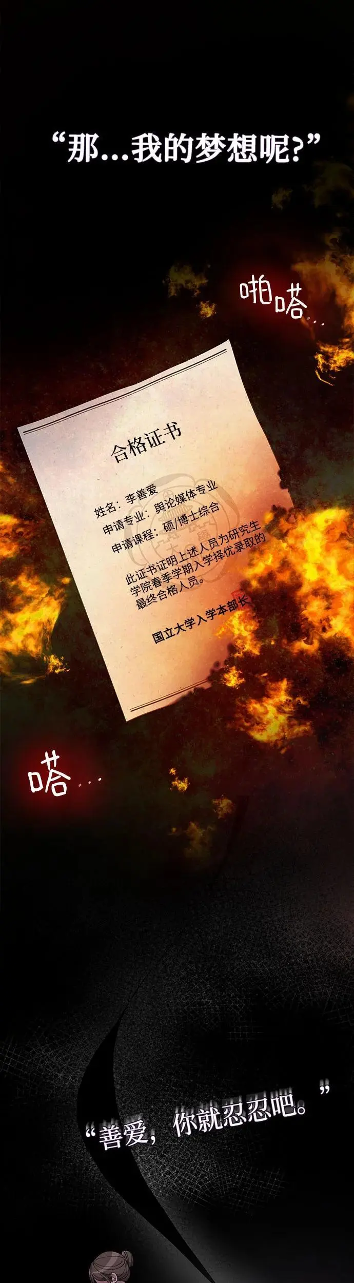 第23话37