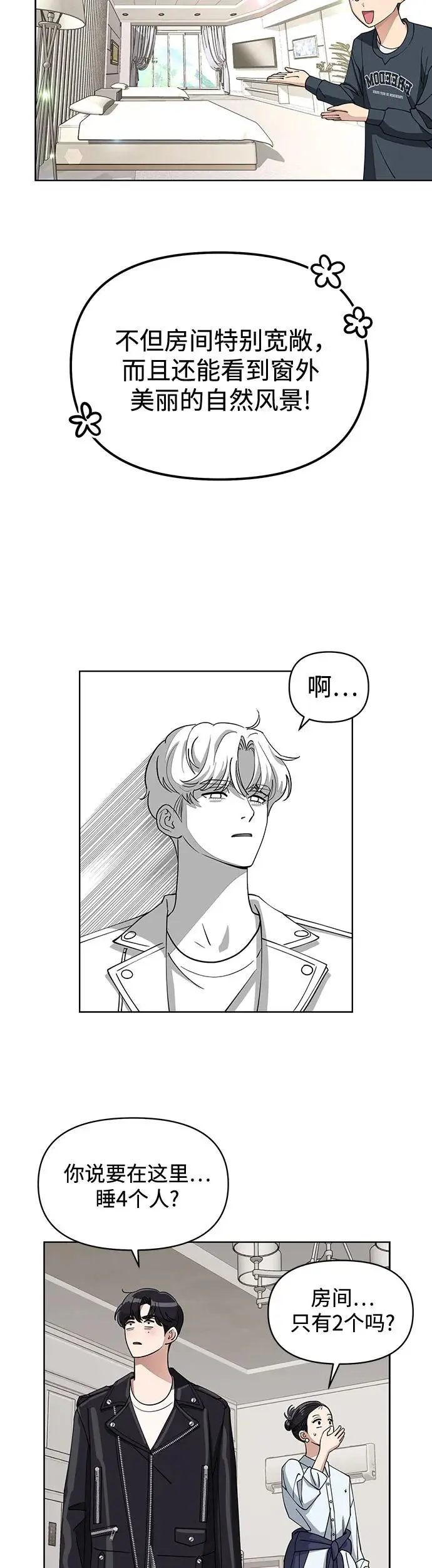 第14话10
