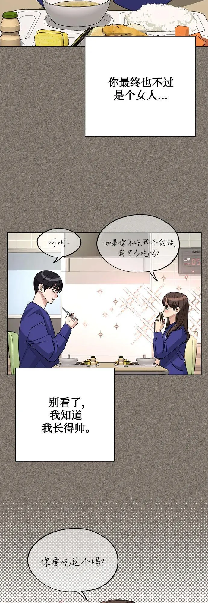 第53话22