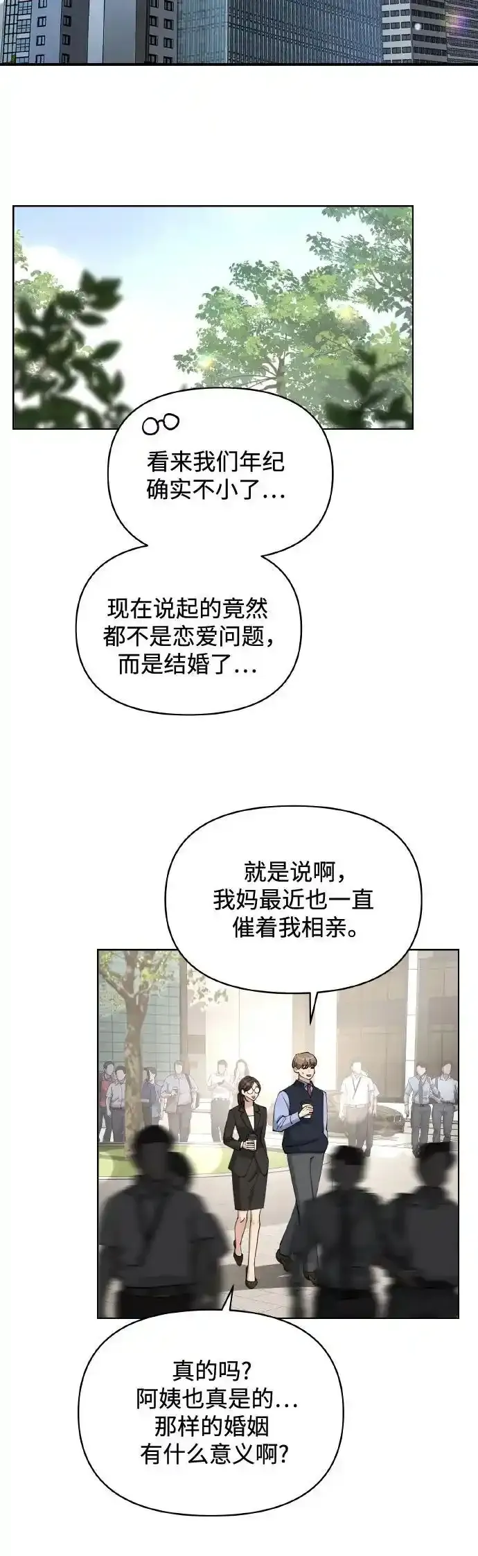 第26话35