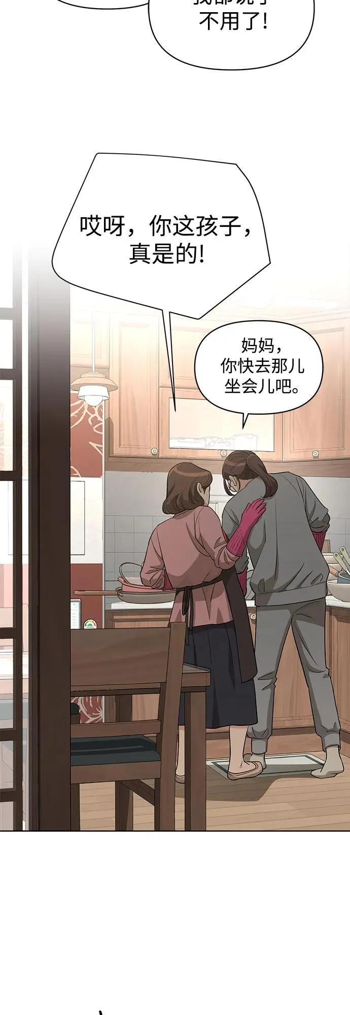 第34话45