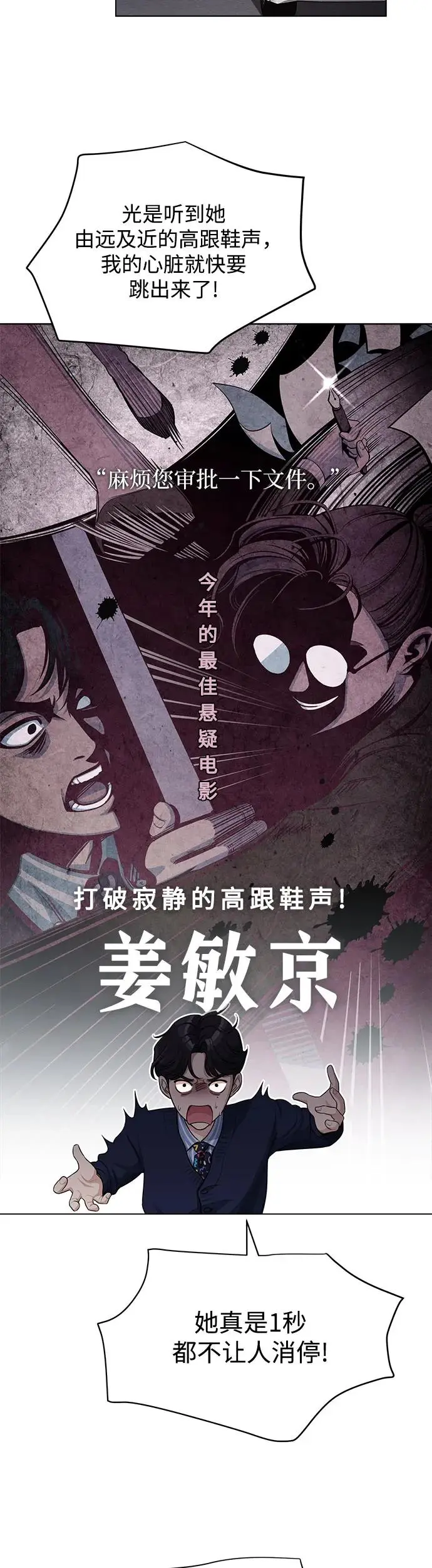 第6话8