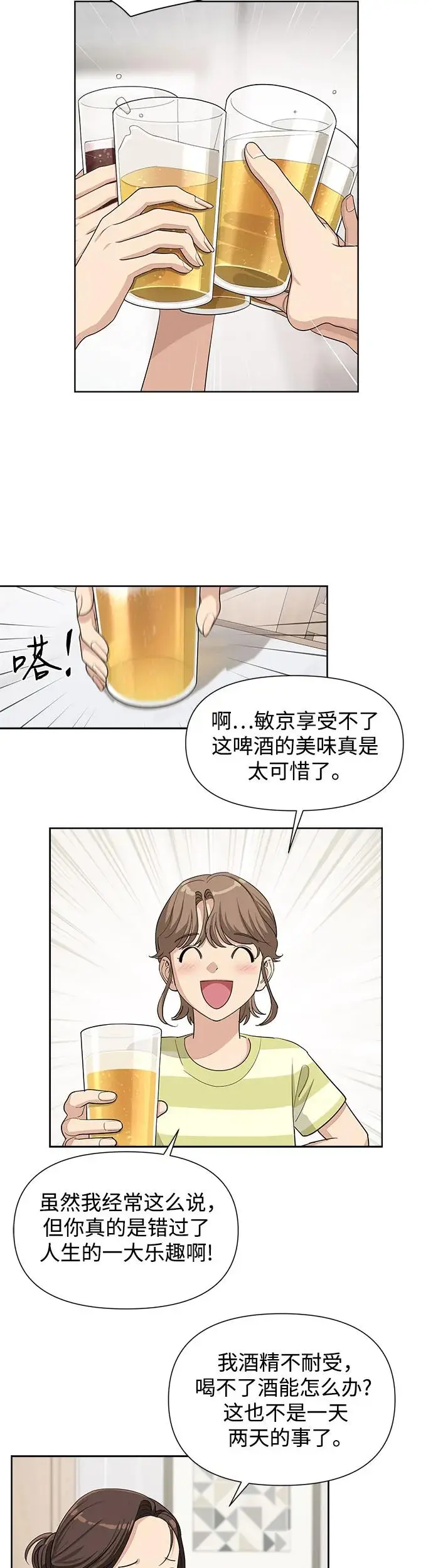 第4话10
