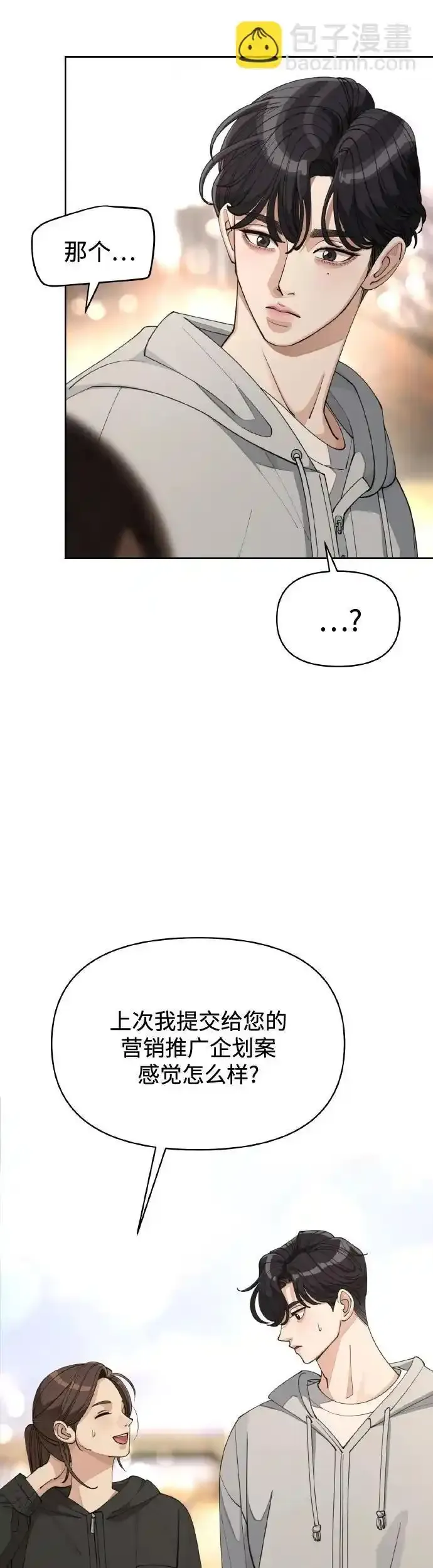 第26话9