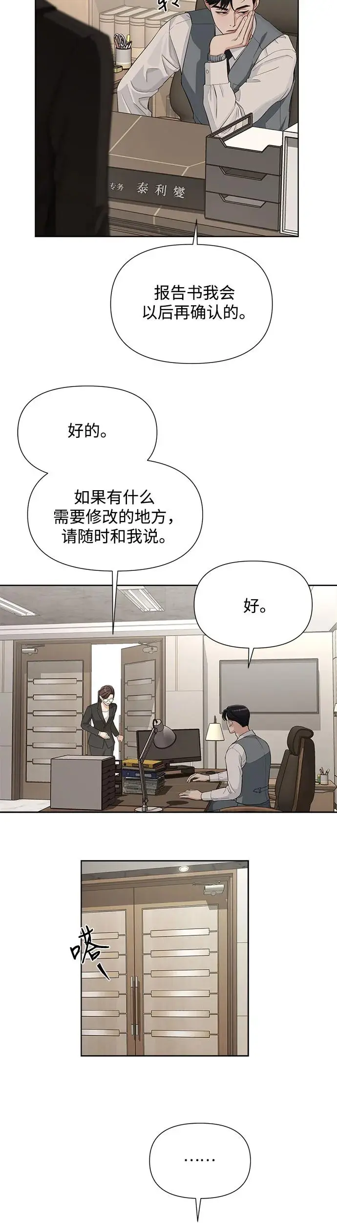 第5话28