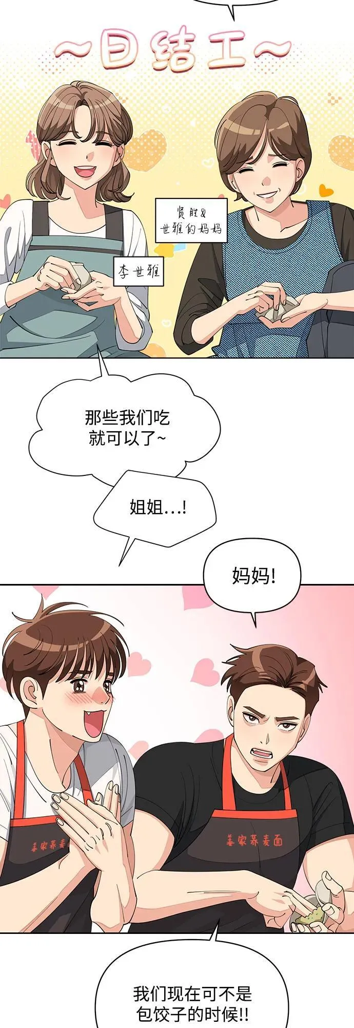 第34话18