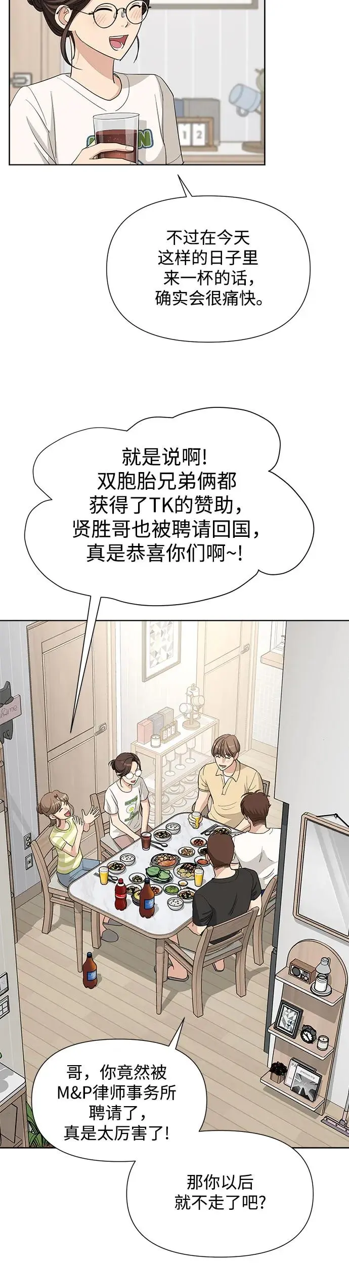 第4话11