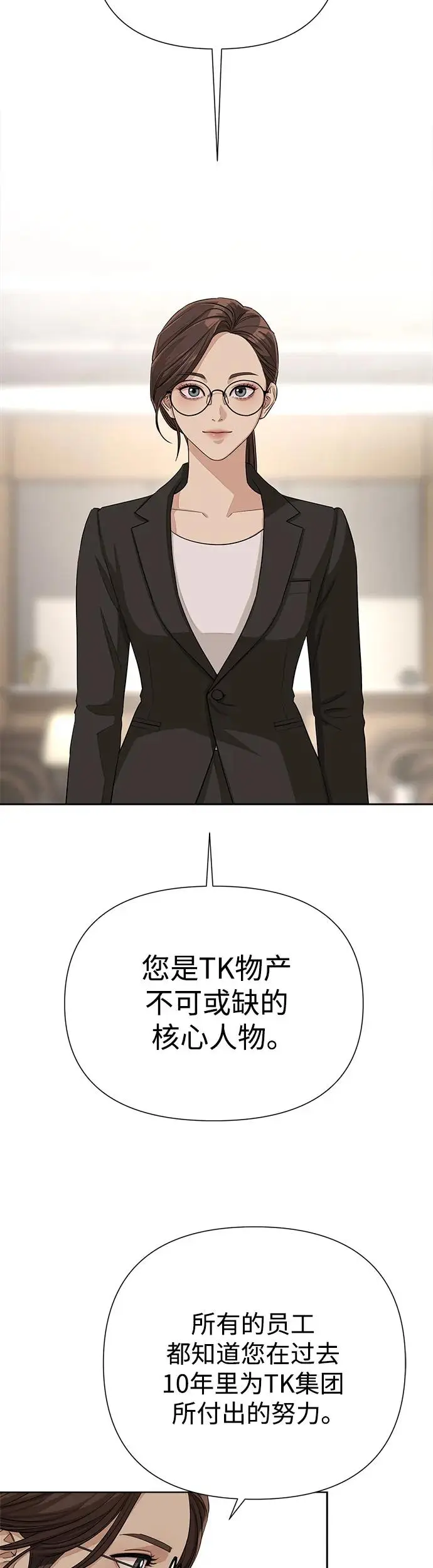 第5话26