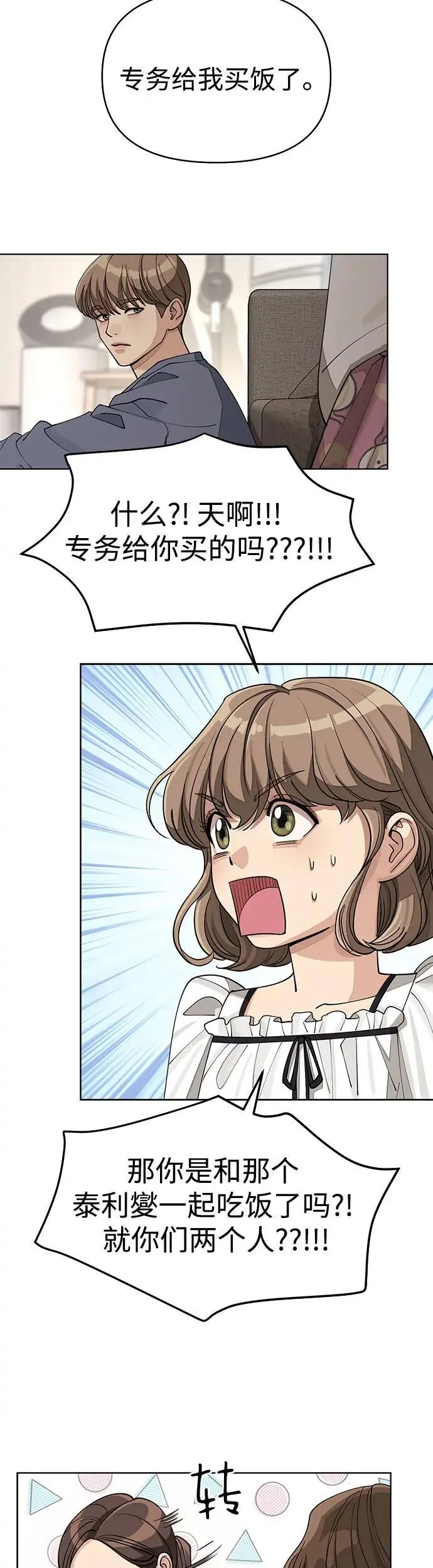第21话19