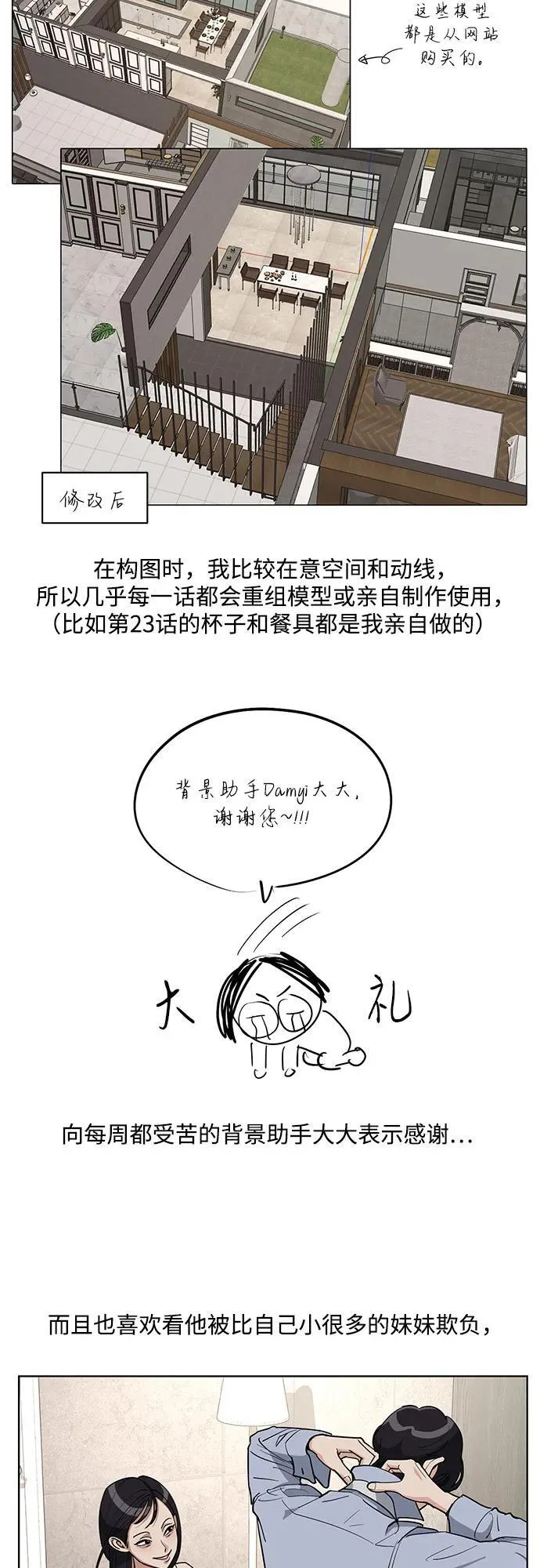 【免费】第一季 后记10